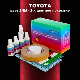 Ремкомплект для ремонта глубоких сколов и царапин TOYOTA, цвет 2NM - 2-х цветное покрытие