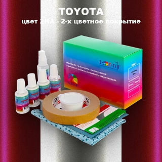 Ремкомплект для ремонта глубоких сколов и царапин TOYOTA, цвет 2HA - 2-х цветное покрытие
