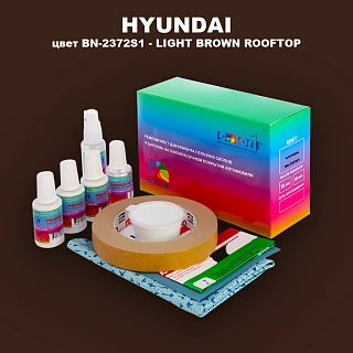 Ремкомплект для ремонта глубоких сколов и царапин HYUNDAI, цвет BN-2372S1 - LIGHT BROWN ROOFTOP
