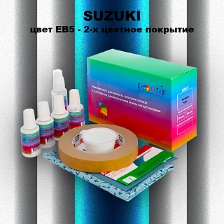 Ремкомплект для ремонта глубоких сколов и царапин SUZUKI, цвет EB5 - 2-х цветное покрытие