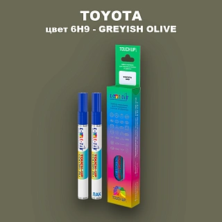 Карандаш-маркер с краской TOYOTA, цвет 6H9 - GREYISH OLIVE