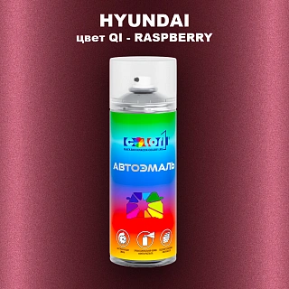 Аэрозольная краска HYUNDAI, цвет QI - RASPBERRY