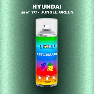 Аэрозольная краска HYUNDAI, цвет YC - JUNGLE GREEN