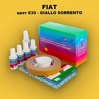 Ремкомплект для ремонта глубоких сколов и царапин FIAT, цвет 830 - GIALLO SORRENTO