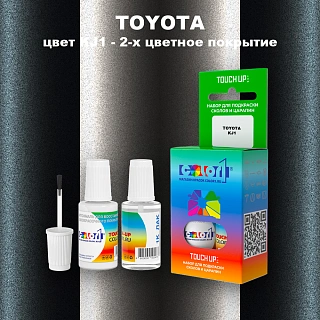 Краска для сколов во флаконе с кисточкой TOYOTA, цвет KJ1 - 2-х цветное покрытие