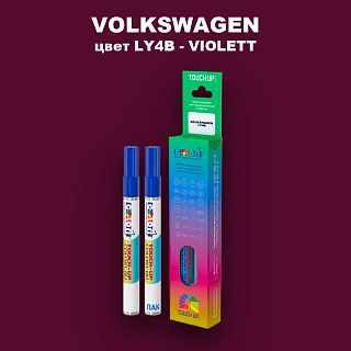 Карандаш-маркер с краской VOLKSWAGEN, цвет LY4B - VIOLETT