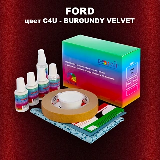 Ремкомплект для ремонта глубоких сколов и царапин FORD, цвет C4U - BURGUNDY VELVET