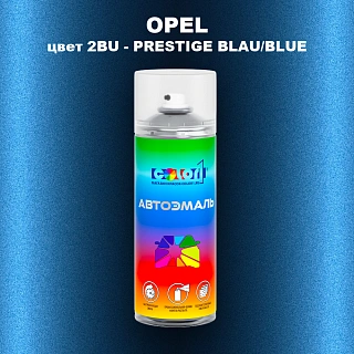 Аэрозольная краска OPEL, цвет 2BU - PRESTIGE BLAU/BLUE