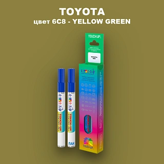 Карандаш-маркер с краской TOYOTA, цвет 6C8 - YELLOW GREEN