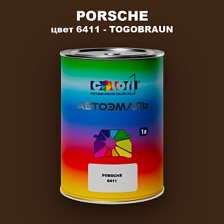 Автомобильная краска PORSCHE, цвет 6411 - TOGOBRAUN