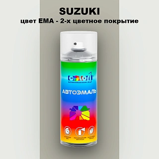 Аэрозольная краска SUZUKI, цвет EMA - 2-х цветное покрытие