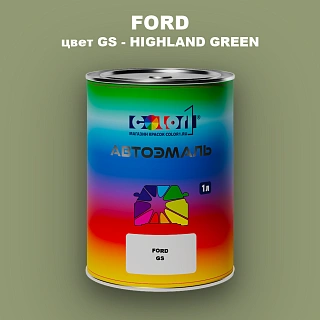Автомобильная краска FORD, цвет GS - HIGHLAND GREEN