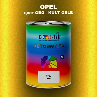 Автомобильная краска OPEL, цвет GBO - KULT GELB
