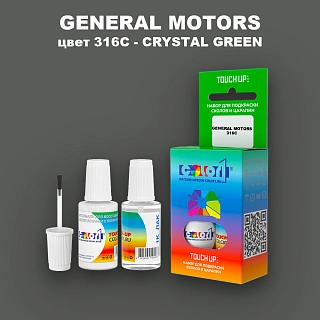 Краска для сколов во флаконе с кисточкой GM, цвет  316C - CRYSTALGREEN