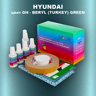 Ремкомплект для ремонта глубоких сколов и царапин HYUNDAI, цвет GH - BERYL (TURKEY) GREEN