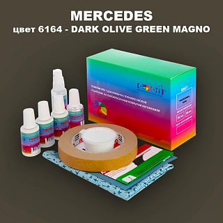 Ремкомплект для ремонта глубоких сколов и царапин MERCEDES, цвет 6164 - DARK OLIVE GREEN MAGNO