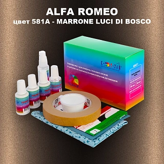 Ремкомплект для ремонта глубоких сколов и царапин ALFA ROMEO цвет 581A - MARRONE LUCI DI BOSCO