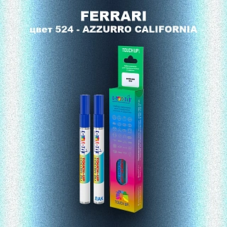 Маркер с краской FERRARI, цвет 524 - AZZURRO CALIFORNIA