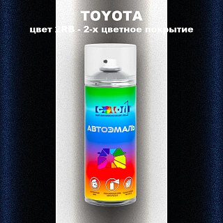 Аэрозольная краска TOYOTA, цвет 2RB - 2-х цветное покрытие
