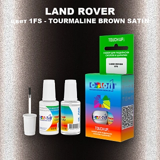 Краска для сколов во флаконе с кисточкой LAND ROVER, цвет 1FS - TOURMALINE BROWN SATIN