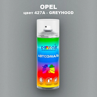 Аэрозольная краска OPEL, цвет 427A - GREYHOOD