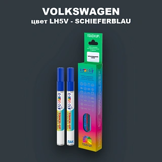 Маркер с краской VOLKSWAGEN, цвет LH5V - SCHIEFERBLAU