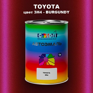 Автомобильная краска TOYOTA, цвет 3H4 - BURGUNDY