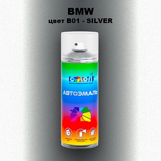 Аэрозольная краска BMW, цвет B01 - SILVER