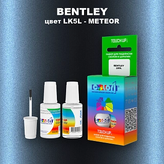 Краска для сколов во флаконе с кисточкой BENTLEY, цвет LK5L - METEOR