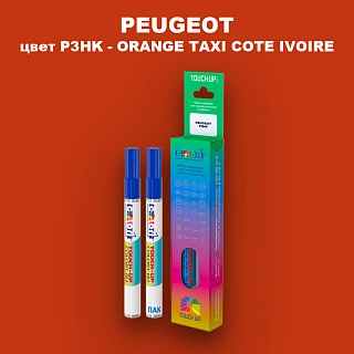 Маркер с краской PEUGEOT, цвет P3HK - ORANGE TAXI COTE IVOIRE