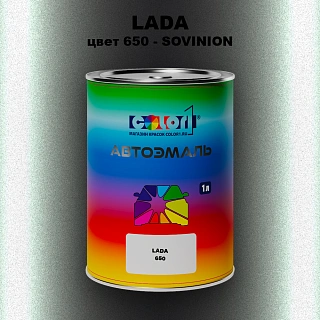 Автомобильная краска LADA, цвет 650 - SOVINION