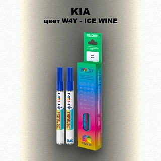 Маркер с краской KIA, цвет W4Y - ICE WINE