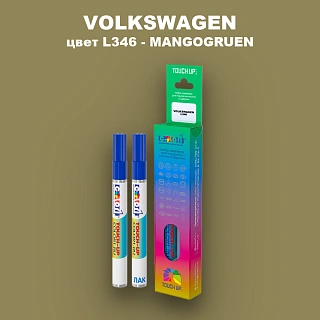 Карандаш-маркер с краской VOLKSWAGEN, цвет L346 - MANGOGRUEN