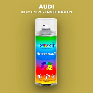 Аэрозольная краска AUDI, цвет L13Y - INSELGRUEN