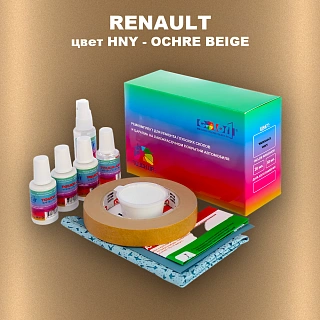 Ремкомплект для ремонта глубоких сколов и царапин RENAULT, цвет HNY - OCHRE BEIGE