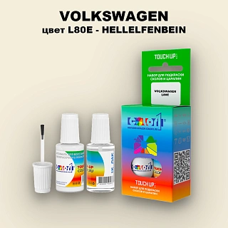 Краска для сколов во флаконе с кисточкой VOLKSWAGEN, цвет L80E - HELLELFENBEIN