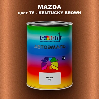 Автомобильная краска MAZDA, цвет T6 - KENTUCKY BROWN