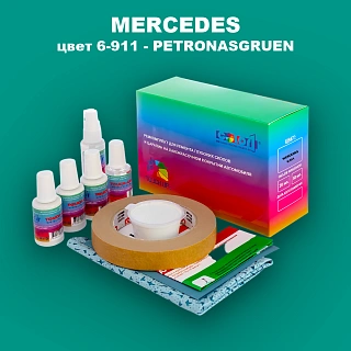 Ремкомплект для ремонта глубоких сколов и царапин MERCEDES, цвет 6-911 - PETRONASGRUEN