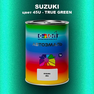 Автомобильная краска SUZUKI, цвет 45U - TRUE GREEN