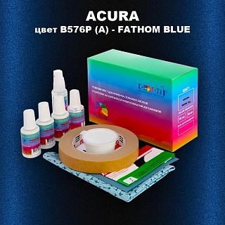 Ремкомплект для ремонта глубоких сколов и царапин ACURA, цвет B576P (A) - FATHOM BLUE