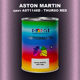 Автомобильная краска ASTON MARTIN, цвет AST1148D - THURSO RED