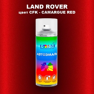 Аэрозольная краска LAND ROVER, цвет CFK - CAMARGUE RED