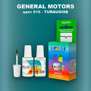 Краска для сколов во флаконе с кисточкой GM, цвет 915 - TURQUOISE