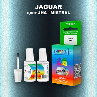 Краска для сколов во флаконе с кисточкой JAGUAR, цвет JHA - MISTRAL