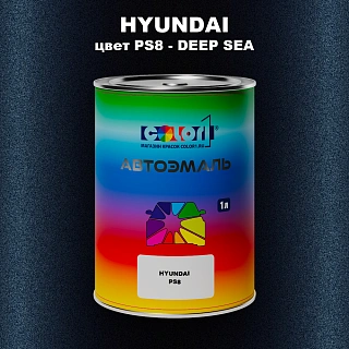 Автомобильная краска HYUNDAI, цвет PS8 - DEEP SEA