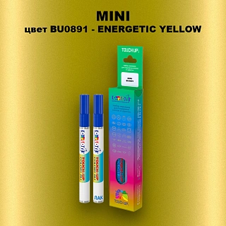 Маркер с краской MINI, цвет BU0891 - ENERGETIC YELLOW