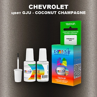 Краска для сколов во флаконе с кисточкой CHEVROLET, цвет GJU - COCONUT CHAMPAGNE