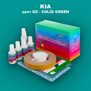 Ремкомплект для ремонта глубоких сколов и царапин KIA, цвет GZ - SOLID GREEN