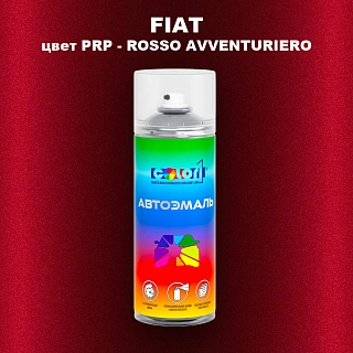 Аэрозольная краска FIAT, цвет PRP - ROSSO AVVENTURIERO