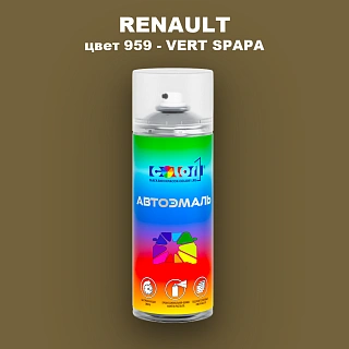 Аэрозольная краска RENAULT, цвет 959 - VERT SPAPA